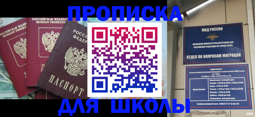 прописка иностранных граждан в Юрьевце