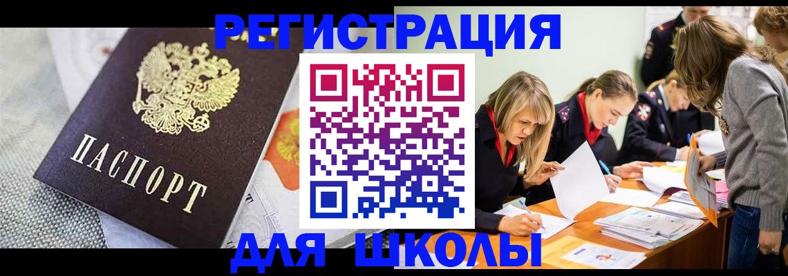 прописка 2025 в Юрьевце